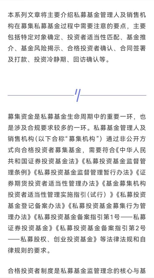 關(guān)于基金募集機(jī)構(gòu)投資者適當(dāng)性管理中的產(chǎn)品風(fēng)